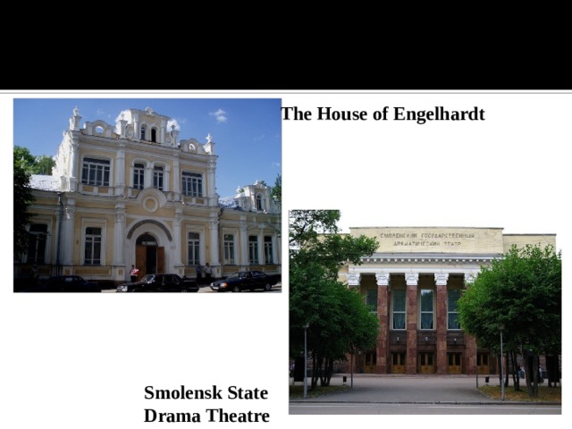 The House of Engelhardt Smolensk State Drama Theatre