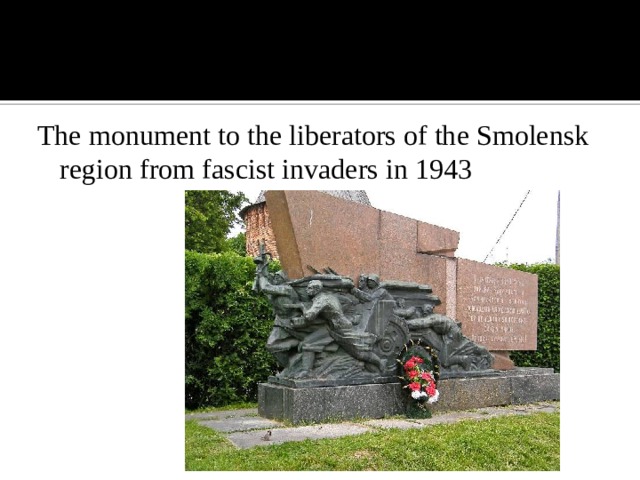 The monument to the liberators of the Smolensk region from fascist invaders in 1943