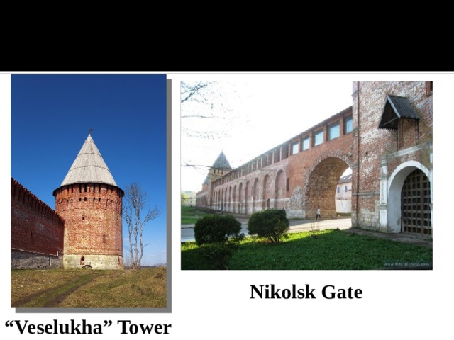 Nikolsk Gate “ Veselukha” Tower