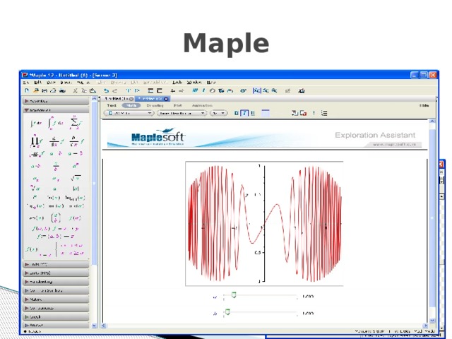 Maple Пользователи могут вычислительную программу Maple скачать бесплатно и использовать функции приложения для решения дифференциальных приложений, вычисления статистических данных, выполнения математического анализа.