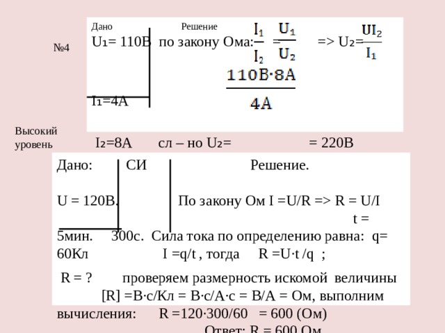 Закон ома 8 класс физика презентация