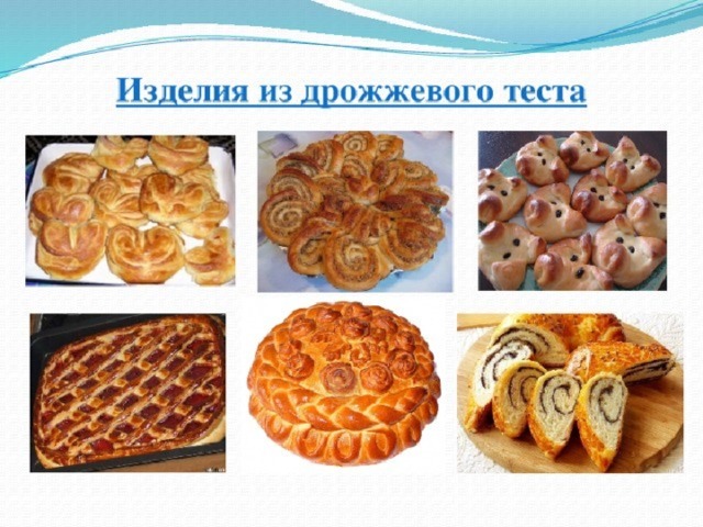 Мучные кулинарные блюда и изделия из теста