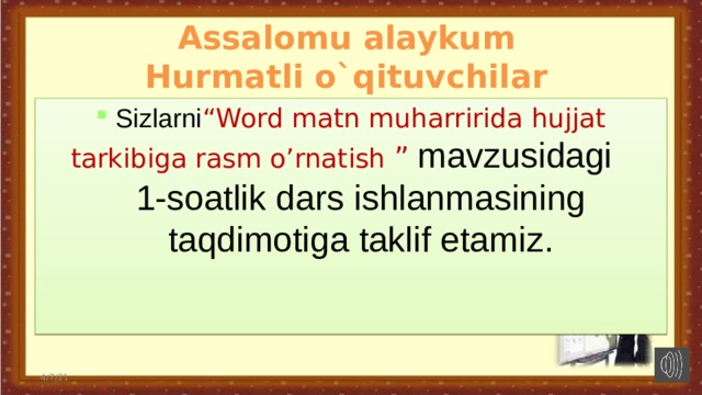 Assalomu alaykum  Hurmatli o`qituvchilar     Sizlarni “Word matn muharririda hujjat tarkibiga rasm o’rnatish ”  mavzusidagi 1-soatlik dars ishlanmasining taqdimotiga taklif etamiz. 4/7/21