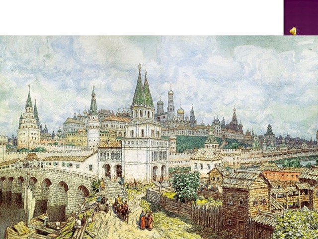 И был построен Кремль из белого камня. Москву стали называть белокаменной. Намного позже Кремль построили из красного кирпича. Протяженность стен Кремля более 2 километров, толщина от 3,5 до 6,5 метров, а высота от 5 до 19 метров?