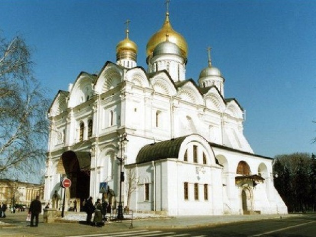 В 1509 году был построен Архангельский собор – самый красивый ,величественный из всех кремлёвских соборов. Он напоминает сказочный дворец. Архангельский собор – это усыпальница московских князей и царей.