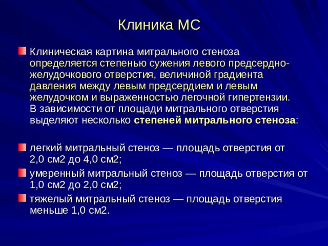 Клиника МС