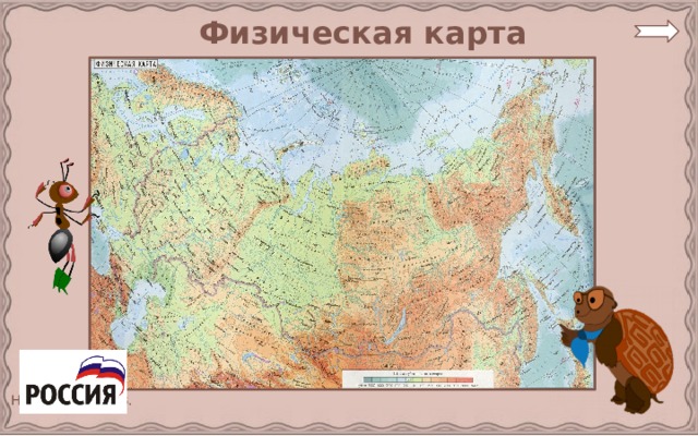 Физическая карта