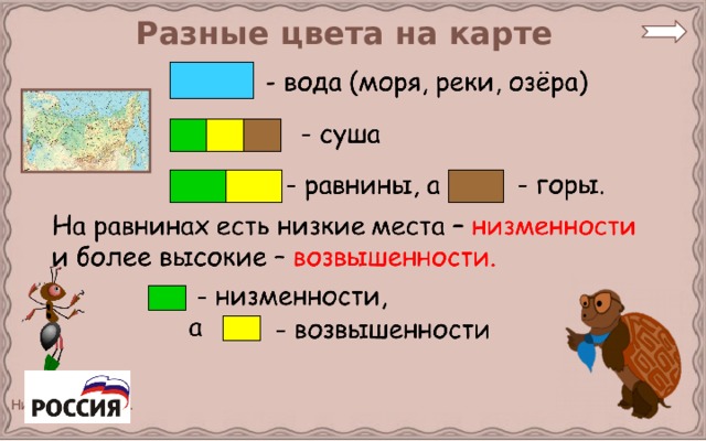 Разные цвета на карте