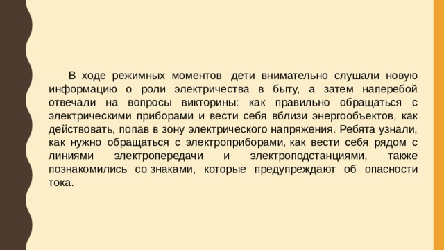 Наперебой. Что такое истина эссе. В начале 19 века в русском зодчестве господствует стиль. Архитектура начала золотого века. Что такое правда сочинение.