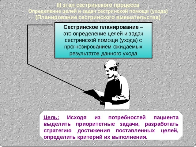 Ситуация характеризующаяся недостаточностью средств для достижения поставленной цели задача проекта