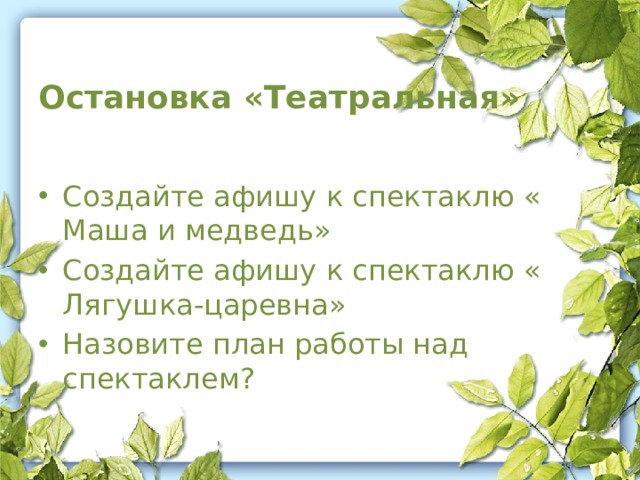Остановка «Театральная»