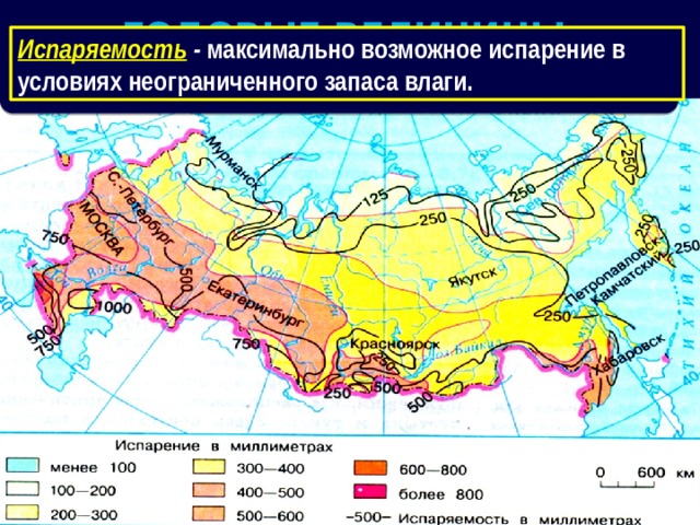 Распределение температур и осадков. Испаряемость. Карта испаряемости. Испарение и испаряемость. Карта испаряемости России.