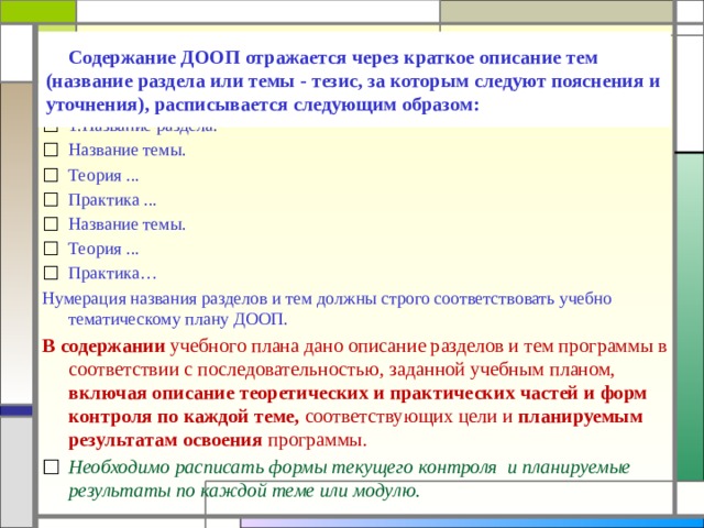 Напиши название плана в соответствии с которым действовали гитлеровцы в восточной европе