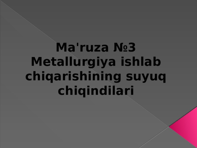 Ma'ruza №3 Metallurgiya ishlab chiqarishining suyuq chiqindilari