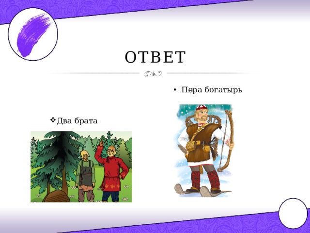 Коми названия месяцев. Пера богатырь. Гундыр Коми сказка.