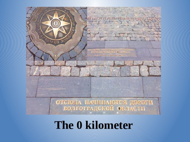 The 0 kilometer