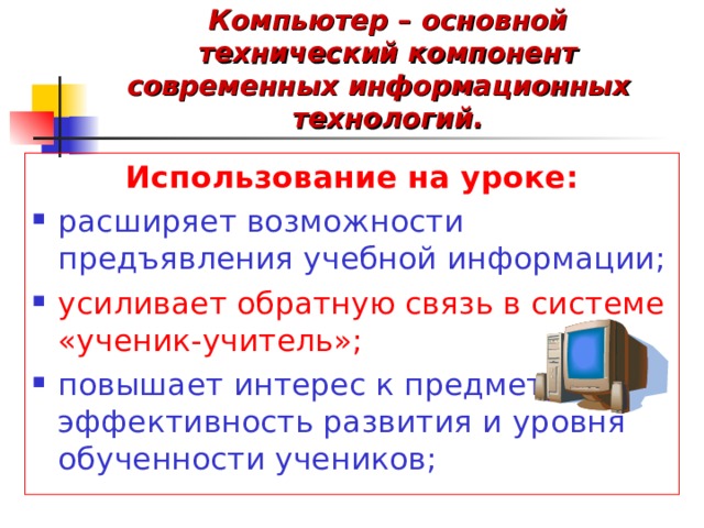 Применение powerpoint в школе