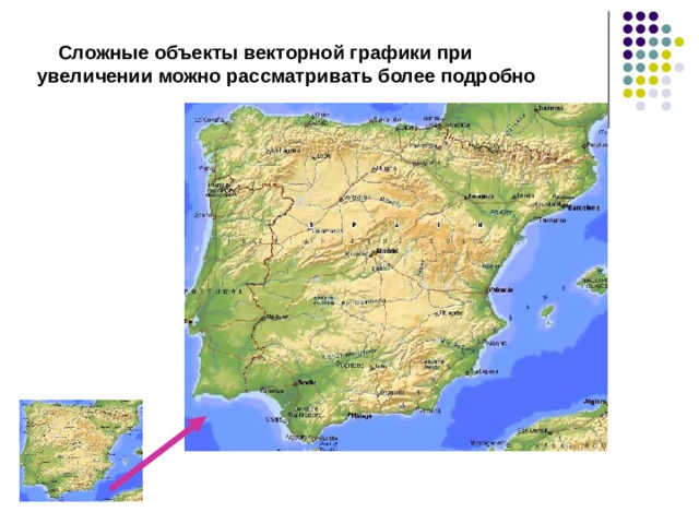 Сложные объекты векторной графики при увеличении можно рассматривать более подробно