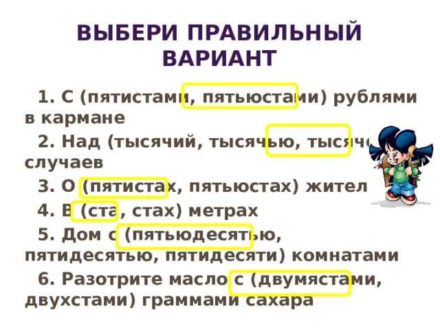 О пятиста листах