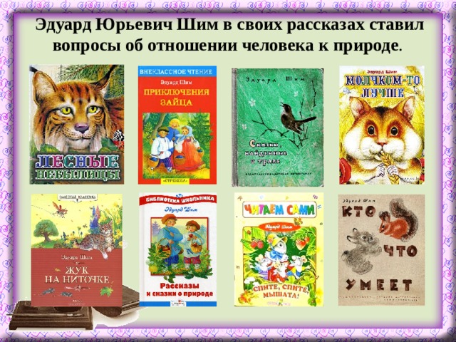 Кого можно назвать сильным человеком э шим не смей презентация 2 класс перспектива