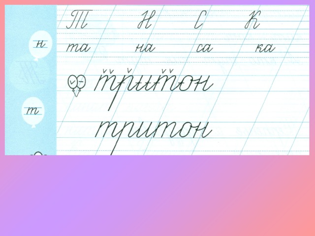 Отметить соединения. Соединения в элементах букв. Отметить соединения в элементах букв. Элементы букв чудо пропись. Элементы прописи Илюхиной.