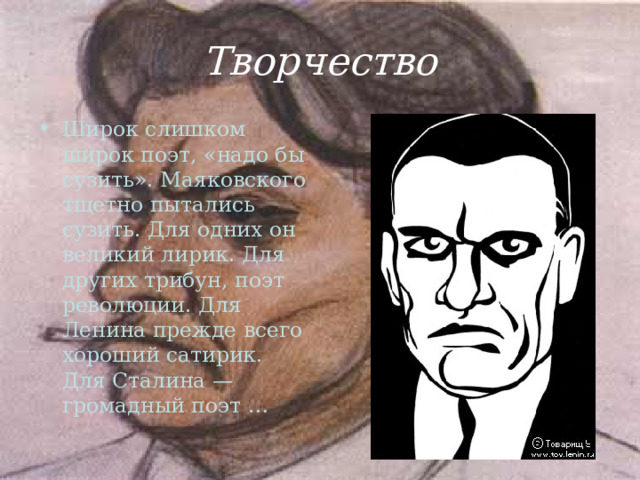 Творчество