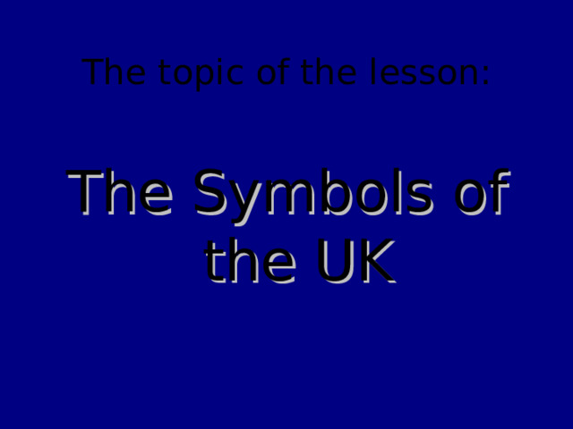 The topic of the lesson:  The Symbols of the UK
