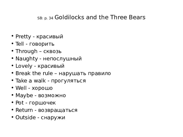 SB: p. 34 Goldilocks and the Three Bears