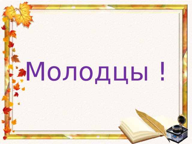 А митта шар в окошке 2 класс школа 21 века презентация