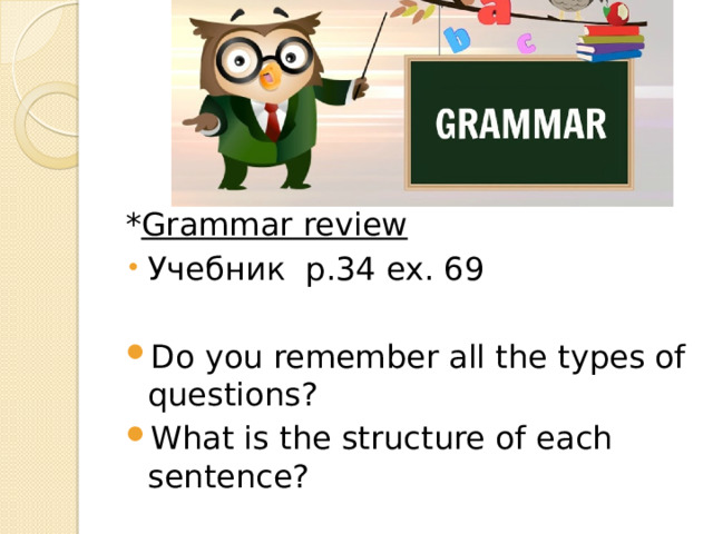 * Grammar review