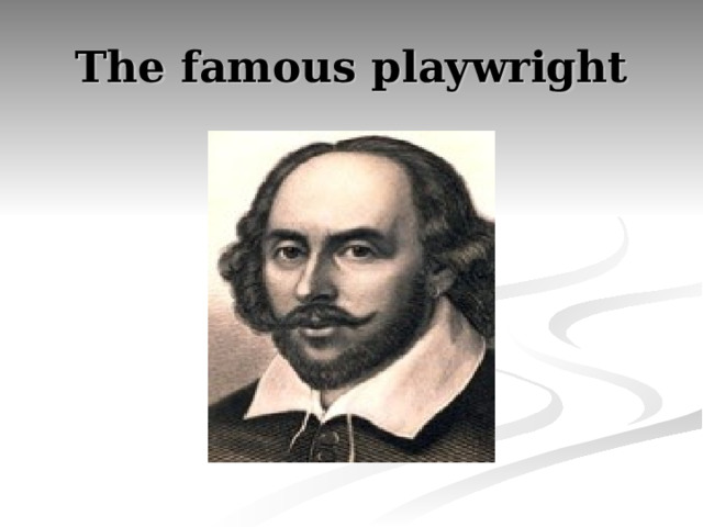 The famous playwright