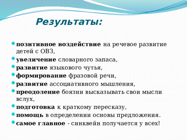 Результаты: