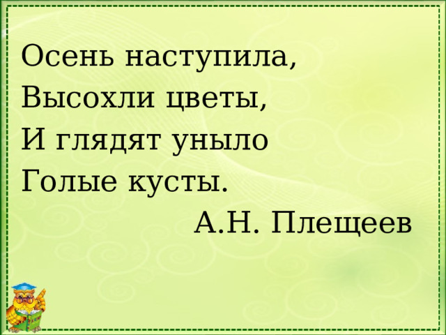 Презентация наречие 4 класс школа россии канакина