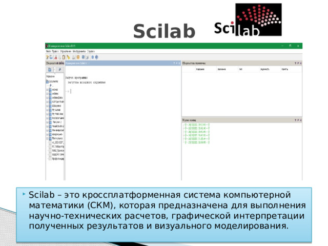 Scilab