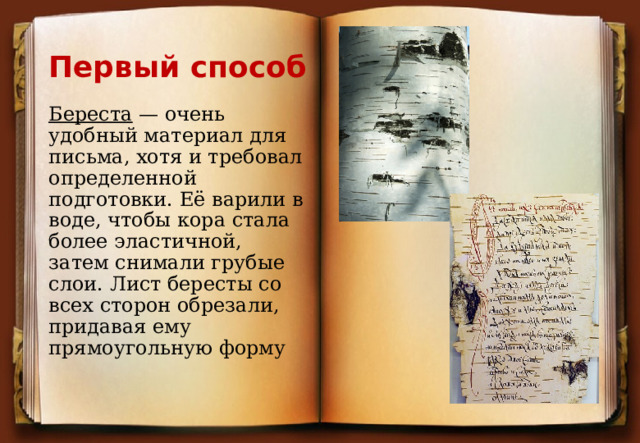 Как писали в старину 1 класс урок родного языка презентация