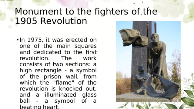Monument to the fighters of the 1905 Revolution