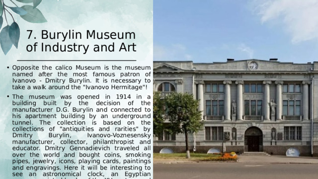 7. Burylin Museum  of Industry and Art
