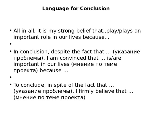 Language for Conclusion