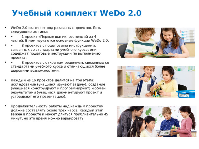 Учебный комплект WeDo 2.0