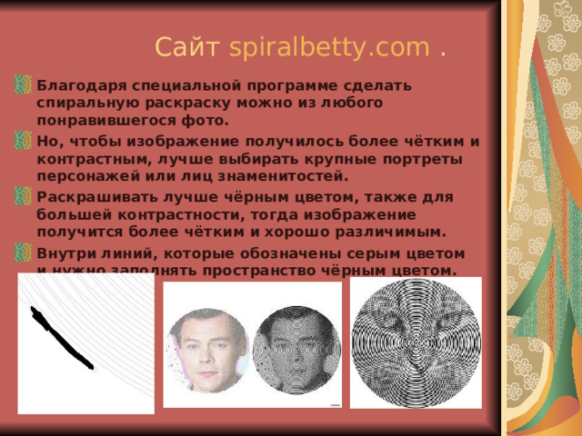 Сайт spiralbetty.com  .
