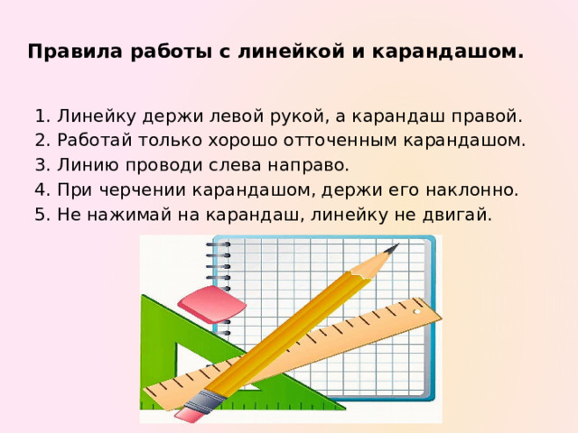 Безопасность на уроках труда в стихах