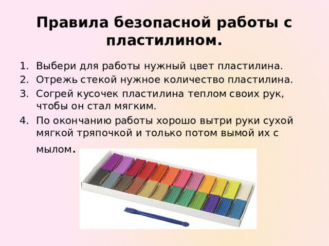 пожарная безопасность на уроке технологии мальчики