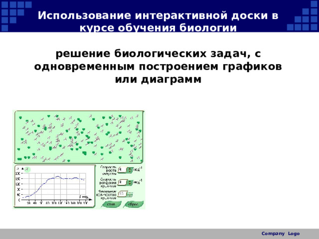 Использование интерактивных карт