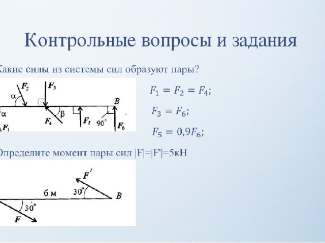 Момент тема