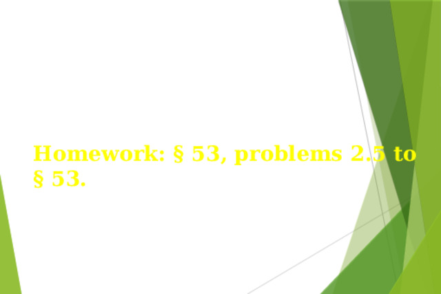 Homework: § 53, problems 2.5 to § 53.