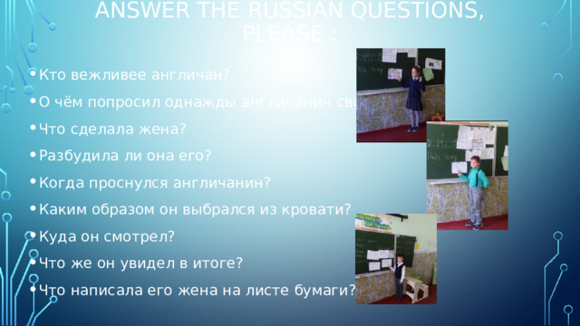 Answer The Russian questions, please :