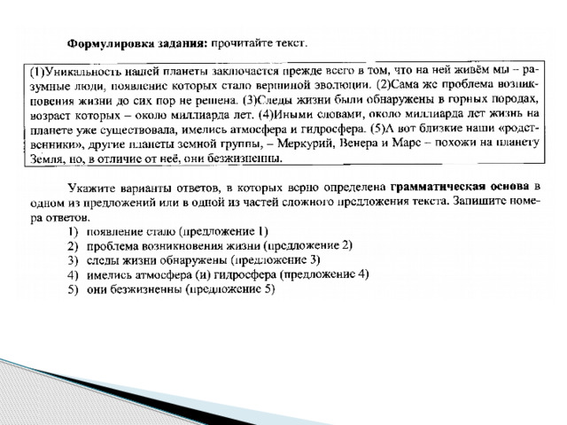 Задание 3 огэ русский язык теория презентация