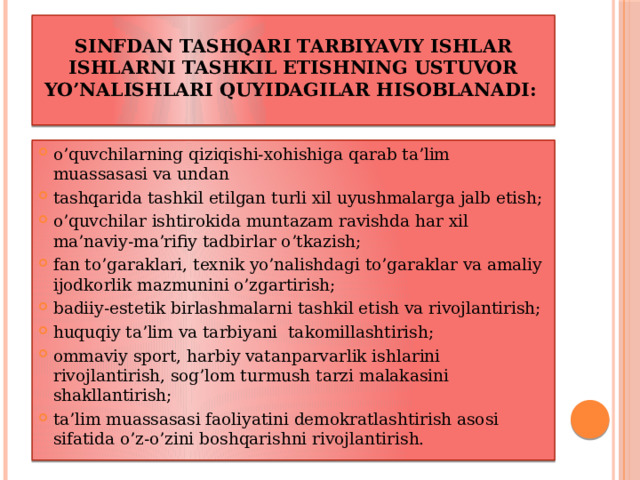 Sinfdan tashqari tarbiyaviy ishlar  ishlarni tashkil etishning ustuvor yo’nalishlari quyidagilar hisoblanadi: