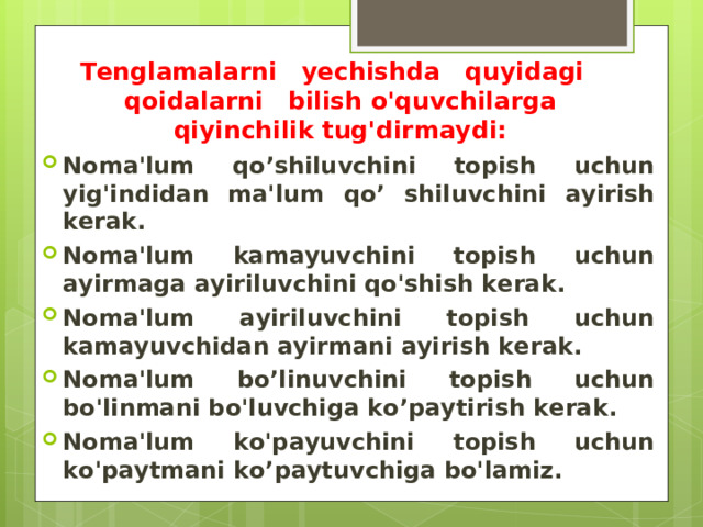 Tenglamalarni yechishda quyidagi qoidalarni bilish o'quvchilarga qiyinchilik tug'dirmaydi: