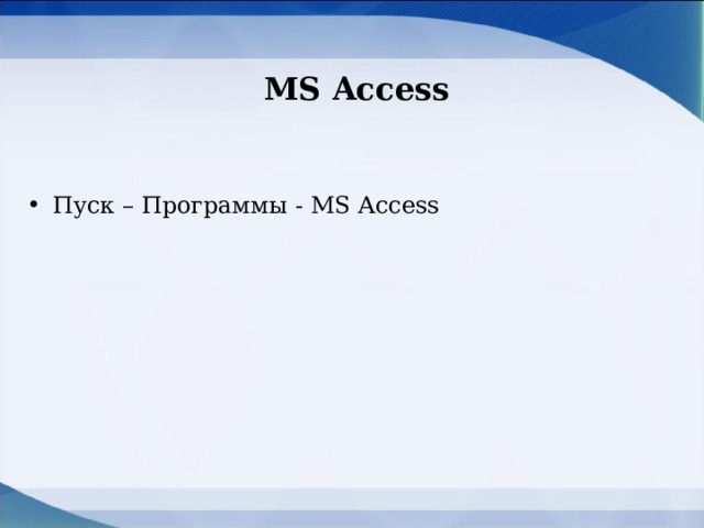 MS Access